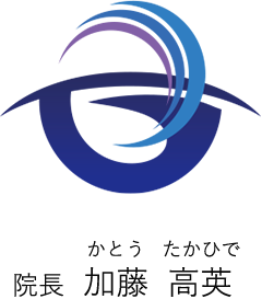 原木中山駅前整形外科 リハビリテーション科 院長 加藤 高英（かとう　たかひで）